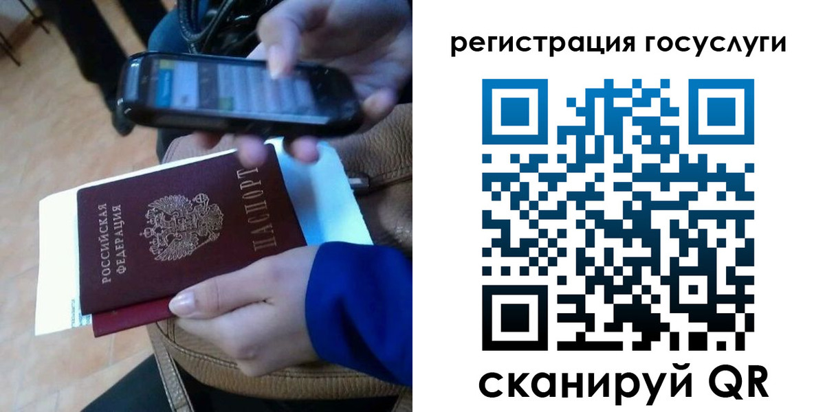 прописка 2025 в Шуе
