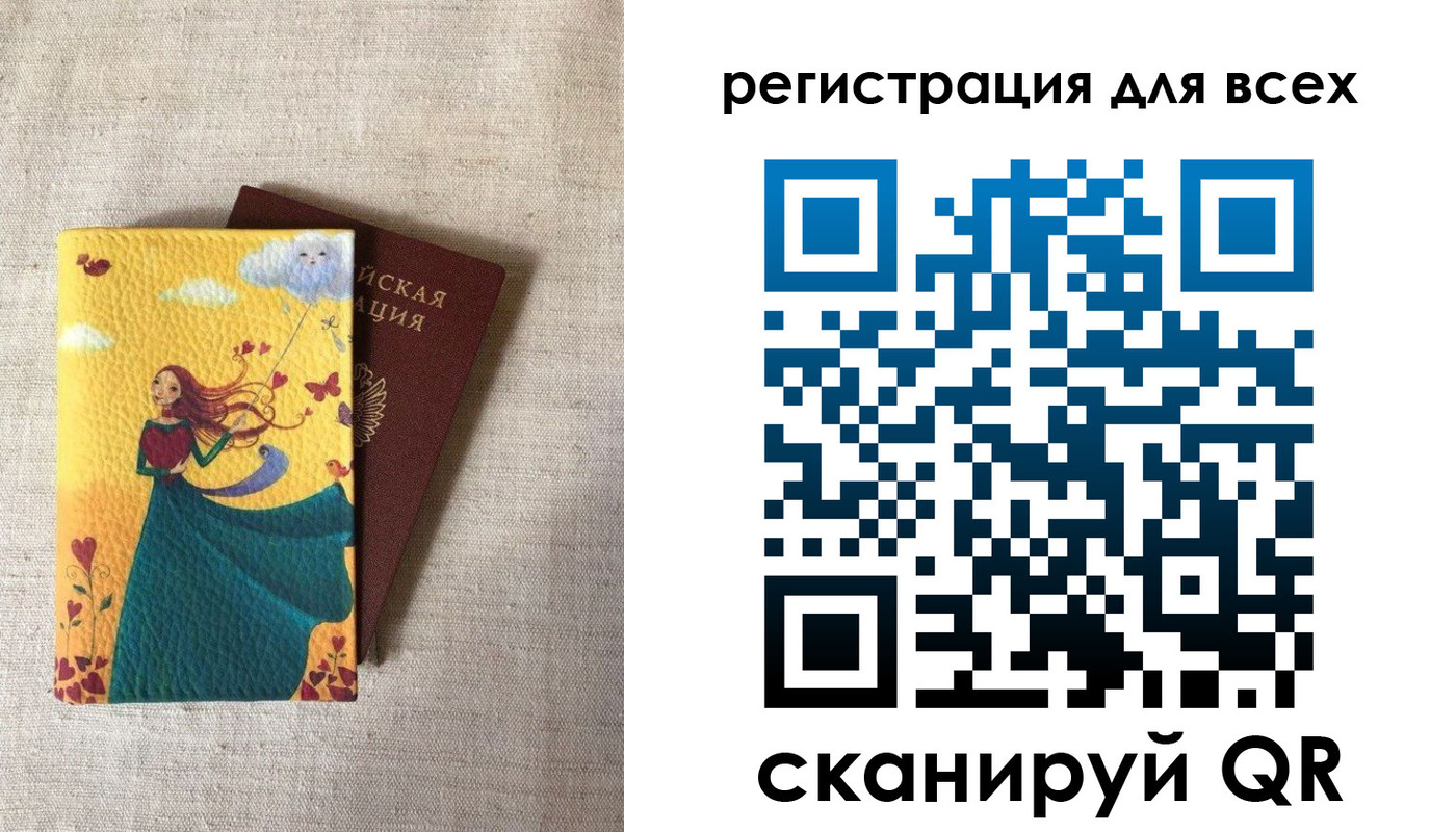 прописка законно в Шуе