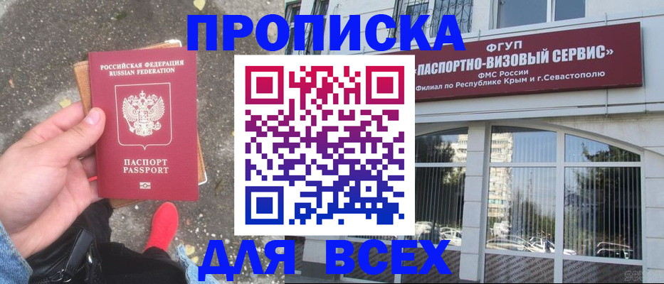 временная прописка в Шуе