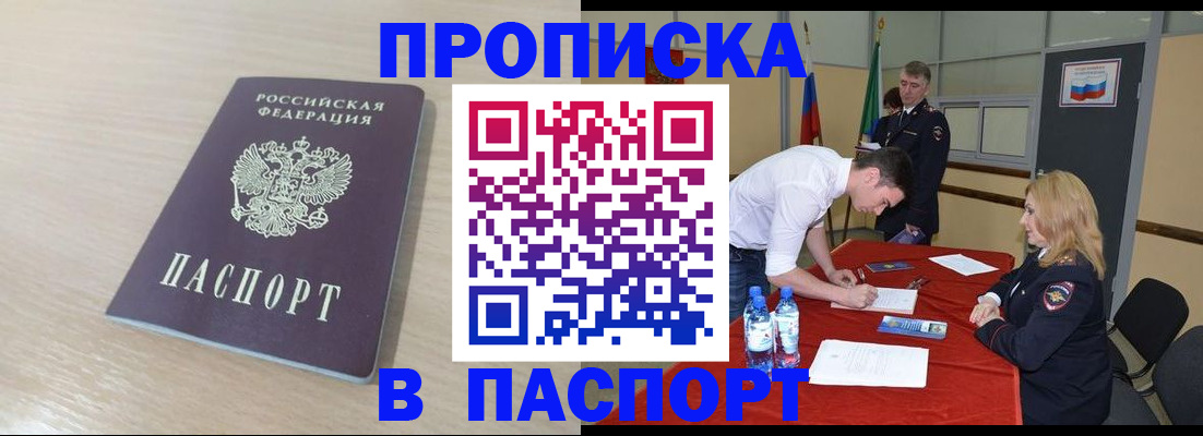 регистрация в Шуе