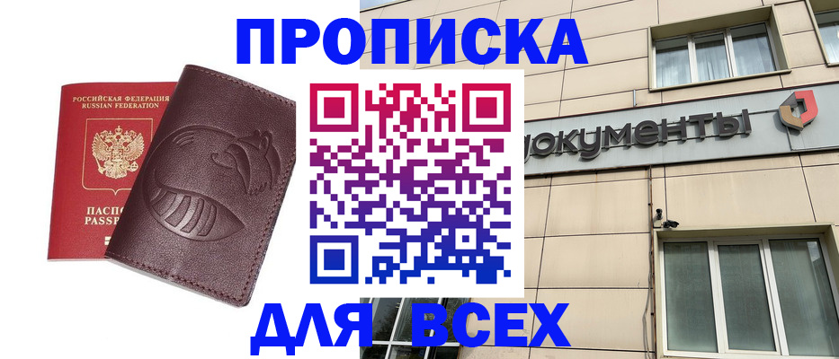 временная регистрация недорого в Шуе